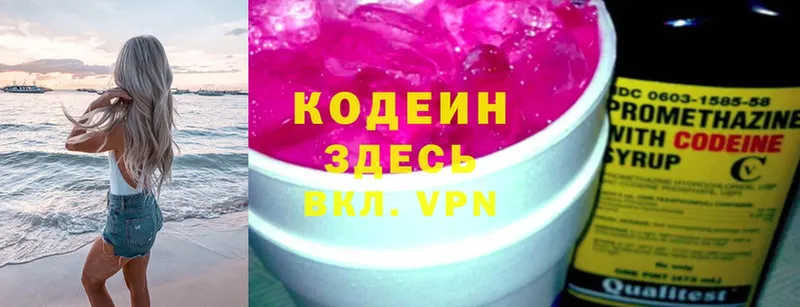 Кодеиновый сироп Lean Purple Drank  Усть-Лабинск 