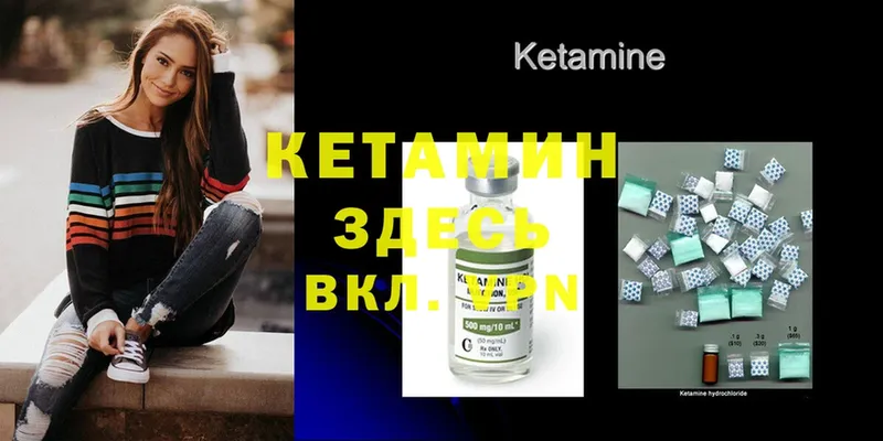 Кетамин ketamine  darknet формула  Усть-Лабинск 